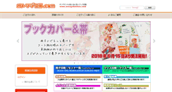 Desktop Screenshot of orangekoubou.com