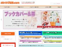 Tablet Screenshot of orangekoubou.com